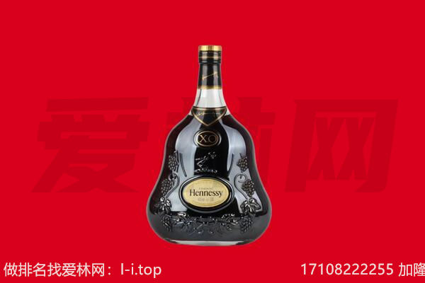临沧回收轩尼诗.jpg